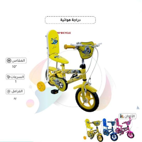 صورة دراجة هوائية للأطفال 10 بوصات تصميم كرتوني